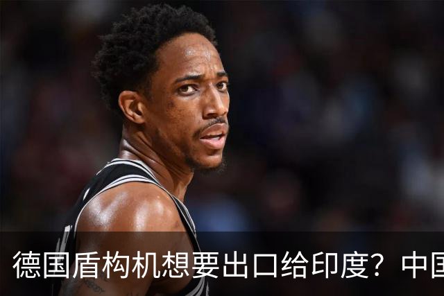 德国盾构机想要出口给印度？中国：不行！印度：凭什么听你的？